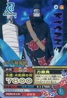 【中古】NARUTOデータカードダス/第3章 NM-129 [R] ： 干柿鬼鮫