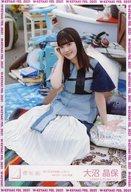 【中古】生写真(乃木坂46)/アイドル/櫻坂46 大沼晶保/座り/櫻坂46ランダム生写真 <「思ったよりも寂しくない」MVロケーション衣装>