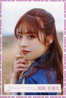 【中古】生写真(乃木坂46)/アイドル/櫻坂46 齋藤冬優花/バストアップ/櫻坂46ランダム生写真 <「思ったよりも寂しくない」MVロケーション衣装>