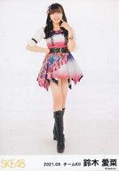 【中古】生写真(AKB48・SKE48)/アイドル/SKE48 鈴木愛菜/全身/SKE48 2021年9月度 ランダム生写真(チームKII)