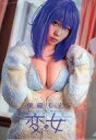 【中古】クリアファイル 伊織もえ/甘栗千子 B5クリアファイル 「変女 ~変な女子高生 甘栗千子~」 ヤングアニマル2021年19号 特別付録