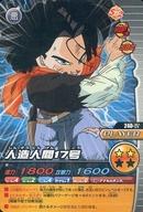 【中古】DBZデータカードダス/ノーマル/プレイヤーカード/データカードダス ドラゴンボールZ W爆烈IMPACT 第5弾 240-IV[ノーマル]：人造人間17号