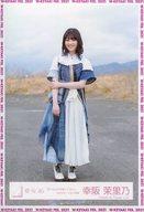 【中古】生写真(乃木坂46)/アイドル/櫻坂46 幸阪茉里乃/全身/櫻坂46ランダム生写真 <「思ったよりも寂しくない」MVロケーション衣装>