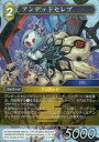 【中古】ファイナルファンタジーTCG