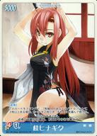 【中古】アニメ系トレカ/コモン/C CHARACTER/ハヤテのごとく!TCG 第8弾 「桜もち! バニースーツでひざ..