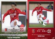 【中古】スポーツ/レギュラーカード/2015Jリーグオフィシャルトレーディングカード[チームエディション・メモラビリア]浦和レッズ UR46 [レギュラーカード] ： 平川忠亮