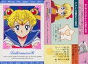 【中古】アニメ系トレカ/ノーマル/美少女戦士セーラームーン R ヒーローコレクション PART1 123[ノーマル]：セーラームーン