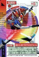 【中古】アニメ系トレカ/レア/仮面ライダー電王 ライディングカードコレクション 第三章 D-108[ ...