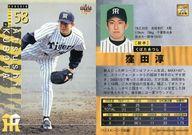 【中古】BBM/レギュラーカード/BBM2001 リミテッド 阪神タイガース T28 [レギュラーカード] ： 窪田淳