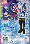 【中古】プリパラ/PR/プリティーオールフレンズ2弾 プリティーリズム・ディアマイフューチャーチャンネル PAF02-15[PR]：ラインリボンロングブーツ