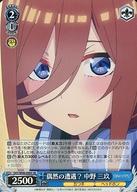 【中古】ヴァイスシュヴァルツ/SR/キャラ/ブースターパック 五等分の花嫁∬ 5HY/W90-090S[SR]：(ホロ)偶然の遭遇？ 中野 三玖