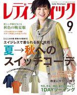 【中古】カルチャー雑誌 付録付)レディブティック 2021年9月号