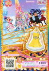 【中古】プリパラ/SR/プリティーオールフレンズ3弾 プリティーリズム・レインボーライブチャンネル NC-J5-121[SR]：セブンスコーデフェミニンドレスB