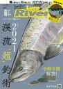 【中古】カルチャー雑誌 付録付)ルアーマガジンリバー 2021年6月号