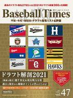 【中古】スポーツ雑誌 Baseball Times 2021年11月号