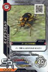 【中古】ムシキング/SR/おたすけカード/2016 セカンド S-4-12[SR]：ミイデラゴミムシ