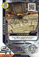 【中古】ムシキング/SR/おたすけカード/2016 サード S-5-08[SR]：ジンメンカメムシ