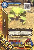 【中古】ムシキング/SSR/おたすけカード/超神化1弾 S-S1-02[SSR]：コノハムシ(3)