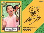 【中古】コレクションカード(男性)/よしもとコレカ Second Edition AUTOGRAPH CARD[サインカード]：すゑひろがりず/南條庄助/裏面印刷サイン入り/よしもとコレカ Second Edition