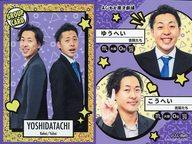 【中古】コレクションカード(男性)/よしもとコレカ Second Edition GROUP CARD[グループカード]：吉田たち/ゆうへい・こうへい/枠パラレル仕様/よしもとコレカ Second Edition