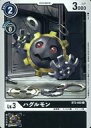 【中古】デジモンカードゲーム/C/DIGIMON/黒/成長期/ウイルス種/マシーン型/Lv.3/DP3000/ブースター ULTIMATE POWER【BT-02】 BT2-052 C ：ハグルモン