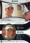【中古】スポーツ/インサートカード/2021 日本女子プロゴルフ協会オフィシャルトレーディングカード HG-24[インサートカード]：比嘉真美子