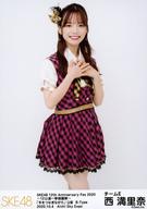 【中古】生写真(AKB48・SKE48)/アイドル/SKE48 西満里奈/膝上/SKE48 12th Anniversary Fes 2020 〜12公演一挙披露祭〜「手をつなぎながら」公演 12周年公演別生写真 B-Type