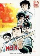 【中古】アニメ系トレカ/水島新司コレクションカード 029 ： 029/キャラクター