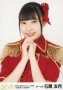 【中古】生写真(AKB48・SKE48)/アイドル/SKE48 石黒友月/バストアップ/「SKE48 White Day Live 2020 ~Candy? or Cookie?~」ランダム生写真 チームS