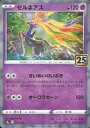 【中古】ポケモンカードゲーム/超/