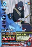 【中古】NARUTOデータカードダス/第2章 NM-086 [激レア] ： 干柿鬼鮫