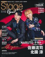 【中古】芸能雑誌 付録付)ステージグランプリ vol.15