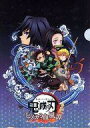 【中古】クリアファイル イメージビジュアル&イメージビジュアル第2弾 ufotable描き下ろしA4クリアファイル 「PS4/PS5ソフト 鬼滅の刃 ヒノカミ血風譚」 早期購入特典