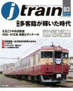 乗り物雑誌 j train 2021年10月号 ジェイ・トレイン