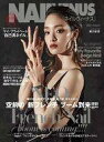 【中古】ファッション雑誌 ネイルVENUS 2021年9月号