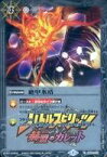 【中古】バトルスピリッツ/C/マジック/赫盟のガレット プレミアム転醒BOX SD06-016[C]：絶甲氷盾(キラ)