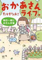 発売日 2021/09/30 メーカー 角川書店/KADOKAWA 型番 - JAN 9784046804525 備考 あたふた☆育児ライフ第二弾！幼稚園入園までの濃〜い親子時間『ひとりぐらしも何年め？』のたかぎなおこが40代で出会って結婚・妊娠・出産。おかあさんライフも2年目突入で、ますます生活は振り回される！？「レタスクラブ」で大好評連載中の漫画が描きおろしを加えて1冊に 関連商品はこちらから 角川書店/KADOKAWA　