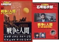 Linguistics-Magazines - 【中古】ホビー雑誌 DVD付)石原裕次郎シアターDVDコレクション全国版 57