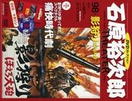 発売日 2021/04/01 メーカー 朝日新聞出版 型番 - JAN 4910333320415 中古注意事項 ※商品の説明は、新品と中古品で同一のものを使用しております。中古品につきましては、商品の説明にオンラインID、DLコード、プロダクトコード類、ポイント類の記載があったとしても、有無・使用状態全て保証対象外となります。 備考 DVD付/98号 収録作品『影狩り ほえろ大砲』 影狩りが戻ってきた スペクタクル痛快時代劇/※中古商品の為、外箱については保証対象外になります。予めご了承ください。 関連商品はこちらから 朝日新聞出版　