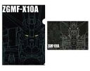 【中古】クリアファイル ZGMF-X10A フリーダムガンダム A4クリアファイル&ステッカーセット 「一番くじ 機動戦士ガンダム&機動戦士ガンダムSEED」 F賞