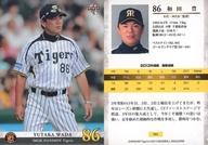 【中古】BBM/レギュラーカード/BBM2014 阪神タイガース T01 レギュラーカード ： 和田豊