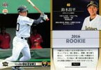 【中古】BBM/レギュラーカード/BBM2016 オリックス・バファローズ 53 [レギュラーカード] ： 鈴木昂平