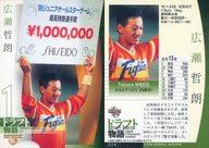 【中古】BBM/レギュラーカード/OB選手/日本ハムファイターズ/BBM2007 ヒストリックコレクション ドラフト物語 024 [レギュラーカード] ： 広瀬哲朗