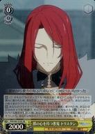 中古トリスタン