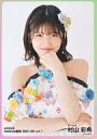 【中古】生写真(AKB48・SKE48)/アイドル/AKB48 村山彩希/上半身/AKB48 2021年9月度 net shop限定個別生写真 vol.1