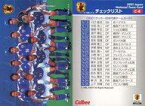 【中古】スポーツ/チェックリスト/Jリーグチップス2001第2弾 C-6 [チェックリスト] ： 日本代表チームオーストラリア戦先発メンバー