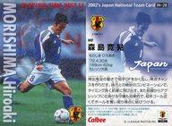 【中古】スポーツ/PLAYING TIME BEST11カード/サッカー日本代表チームチップス2002第2弾 IN-28 PLAYING TIME BEST11カード ： 森島寛晃