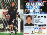 【中古】スポーツ/日本代表ジャマイカ戦カード/カルビー Jリーグチップス2002 第2弾/名古屋グランパスエイト NJ-01 : 楢崎正剛