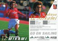 【中古】スポーツ/2003 浦和レッズ オフィシャルマッチデーカード No.87 ： 三上卓哉