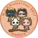 【中古】バッジ・ピンズ M.S.S Project(NAGOYA) 横浜アリーナ限定 トレーディング缶バッジ 「M.S.S Project Tour 2017~PHOENIX -Eternal Flame-~FINAL at 横浜アリーナ」